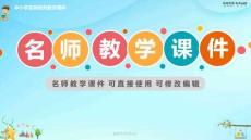 冀教版小學(xué)英語六年級下冊Lesson-18-名師教學(xué)課件