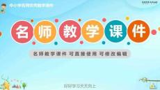 冀教版小學(xué)英語(yǔ)三年級(jí)下冊(cè)-Lesson-3-名師教學(xué)課件