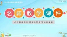 冀教版小學(xué)英語(yǔ)三年級(jí)下冊(cè)-Lesson-11-名師教學(xué)課件