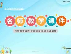 冀教版(三起)小學(xué)英語(yǔ)五年級(jí)上冊(cè)-Lesson-20-名師教學(xué)課件