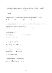 2025~2026學(xué)年云南省文山壯族苗族自治州七年級上學(xué)期期中考試數(shù)學(xué)試卷【附解析】