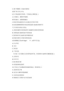 2025年全國中學(xué)生天文知識(shí)競(jìng)賽測(cè)試卷附參考答案（中學(xué)組）（共三套）