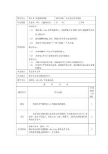 HTML5 網(wǎng)頁(yè)實(shí)戰(zhàn)   第2章