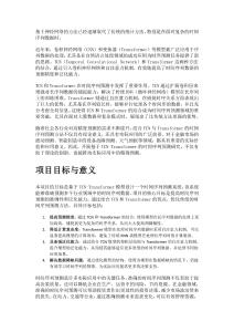 Matlab實現TCN-Transformer的時間序列預測的詳細項目實例（含完整的程序，GUI設計和代碼詳解）