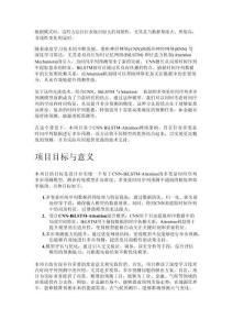 Matlab實現基于CNN-BiLSTM-Attention多變量時間序列多步預測的詳細項目實例（含完整的程序，GUI設計和代碼詳解）