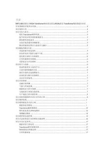 MATLAB實(shí)現(xiàn)基于WOA-Transformer鯨魚優(yōu)化算法（WOA）優(yōu)化Transformer編碼器進(jìn)行時(shí)間序列預(yù)測(cè)的詳細(xì)項(xiàng)目實(shí)例（含完整的程序，GUI設(shè)計(jì)和代碼詳解）