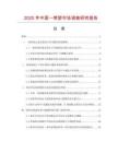 2025年中國一噴舒市場調(diào)查研究報告