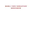 模擬題亂入“互聯(lián)網(wǎng)+”教育筆試歷年參考題庫附帶答案詳解