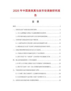 2025年中國高保真功放市場調查研究報告