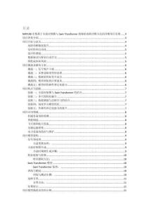 MATLAB實現基于小波時頻圖與Swin Transformer的軸承故障診斷方法的詳細項目實例（含完整的程序，GUI設計和代碼詳解）