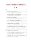 2025年中國去漬機(jī)市場調(diào)查研究報(bào)告