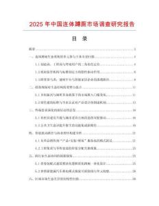 2025年中國連體蹲廁市場調(diào)查研究報(bào)告