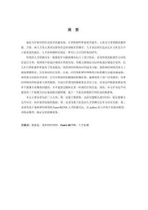 基于卷積神經(jīng)網(wǎng)絡(luò)的人手檢測(cè)