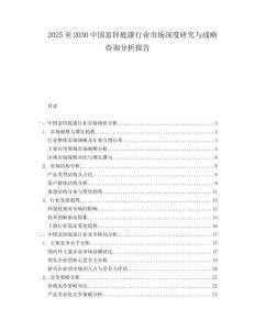 2025至2030中國富鋅底漆行業(yè)市場深度研究與戰(zhàn)略咨詢分析報告