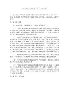 知識產權侵權合同協(xié)議（2025年知識產權）