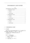 《【某单线铁路隧道洞身设计及配筋计算过程案例】4400字》