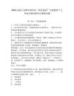 2025内蒙古赤峰市林西县“绿色通道”引进教师7人考前自测高频考点模拟试题及答案详解（夺冠系列）
