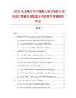 2025至未來5年中國有人職守?zé)o線公用電話計(jì)費(fèi)器市場(chǎng)數(shù)據(jù)分析及競(jìng)爭(zhēng)策略研究報(bào)告