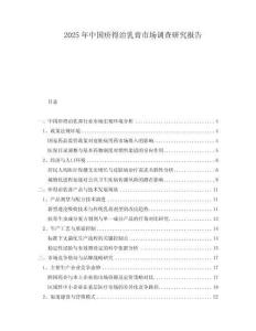 2025年中國(guó)疥得治乳膏市場(chǎng)調(diào)查研究報(bào)告