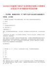 2025年8月福建廈門集美產(chǎn)業(yè)投資集團有限公司招聘考試筆試歷年參考題庫附帶答案詳解