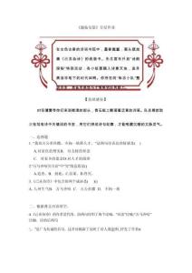 12古詩三首己亥雜詩（分層作業(yè)）語文統(tǒng)編版五年級上冊