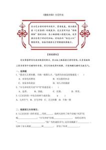 12古詩三首己亥雜詩（分層作業(yè)）語文統(tǒng)編版五年級上冊