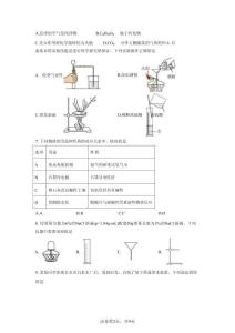 2025年四川自贡市中考化学试卷真题及答案详解（打印版）