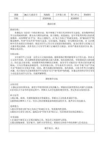 24.古人談讀書 第1課時（教學評教學設計）語文統編版五年級上冊