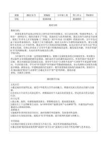 25.憶讀書 第1課時（教學評教學設計）語文統編版五年級上冊