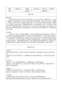 25.憶讀書 第2課時(shí)（教學(xué)評教學(xué)設(shè)計(jì)）語文統(tǒng)編版五年級上冊