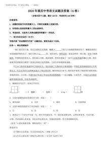 2025年重庆中考语文试题及答案(A卷)