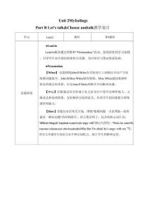 Unit 2 My feelings第4課時 Part B Let’s talk&Choose and talk (教學評教學設計)英語人教PEP版五年級上冊2025