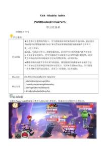 Unit 4 Healthy habits第6課時 Part B Read and write&Part C (學習任務單)英語人教PEP版五年級上冊2025