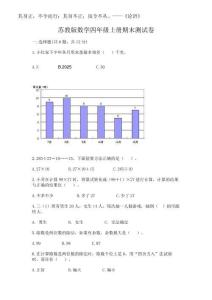 2025年蘇教版數(shù)學四年級上冊期末測試卷匯編
