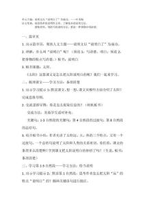 《太陽》教學(xué)設(shè)計