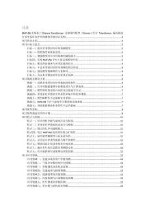 MATLAB实现基于DLinear-Transformer 分解线性模型（DLinear）结合 Transformer 编码器进行多变量时间序列预测的详细项目实例（含完整的程序，GUI设计和代码详解）