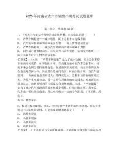 2025年河南省汝州市輔警招聘考試試題題庫(kù)含答案詳解【名師推薦】