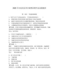 2025年河南省汝州市輔警招聘考試試題題庫(kù)及答案詳解【真題匯編】