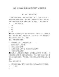 2025年河南省永城市輔警招聘考試試題題庫(kù)附答案詳解（基礎(chǔ)題）