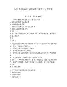 2025年河南省永城市輔警招聘考試試題題庫含答案詳解（奪分金卷）
