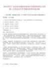 2025四川廣安岳池交通投資建設(shè)開發(fā)集團(tuán)有限公司招聘1人筆試歷年參考題庫附帶答案詳解