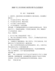 2025年江西省樟樹市輔警招聘考試試題題庫附答案詳解