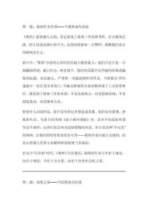 《聚焦》觀后感