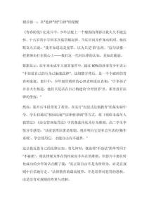 青少年法制教育觀后感600字