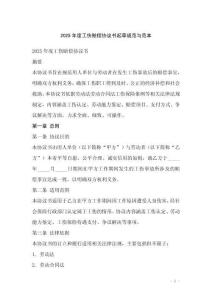 2025年度工傷賠償協(xié)議書起草規(guī)范與范本