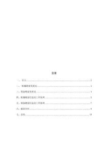 機械硬盤發展史