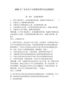 2025年廣東省興寧市輔警招聘考試試題題庫附參考答案詳解【培優(yōu)】