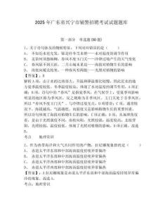 2025年廣東省興寧市輔警招聘考試試題題庫帶答案詳解（培優(yōu)）