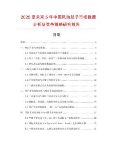 2025至未來5年中國風動起子市場數據分析及競爭策略研究報告