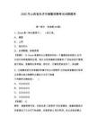 2025年山西省永濟(jì)市輔警招聘考試試題題庫(kù)及參考答案詳解（典型題）